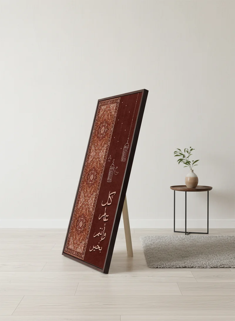 لوحة لوحة كانفاس على إطار خشبي بإطار خارجي بني مع حامل خلفي بتصميم كل عام وأنتم بخيرمع فوانيس رمضان